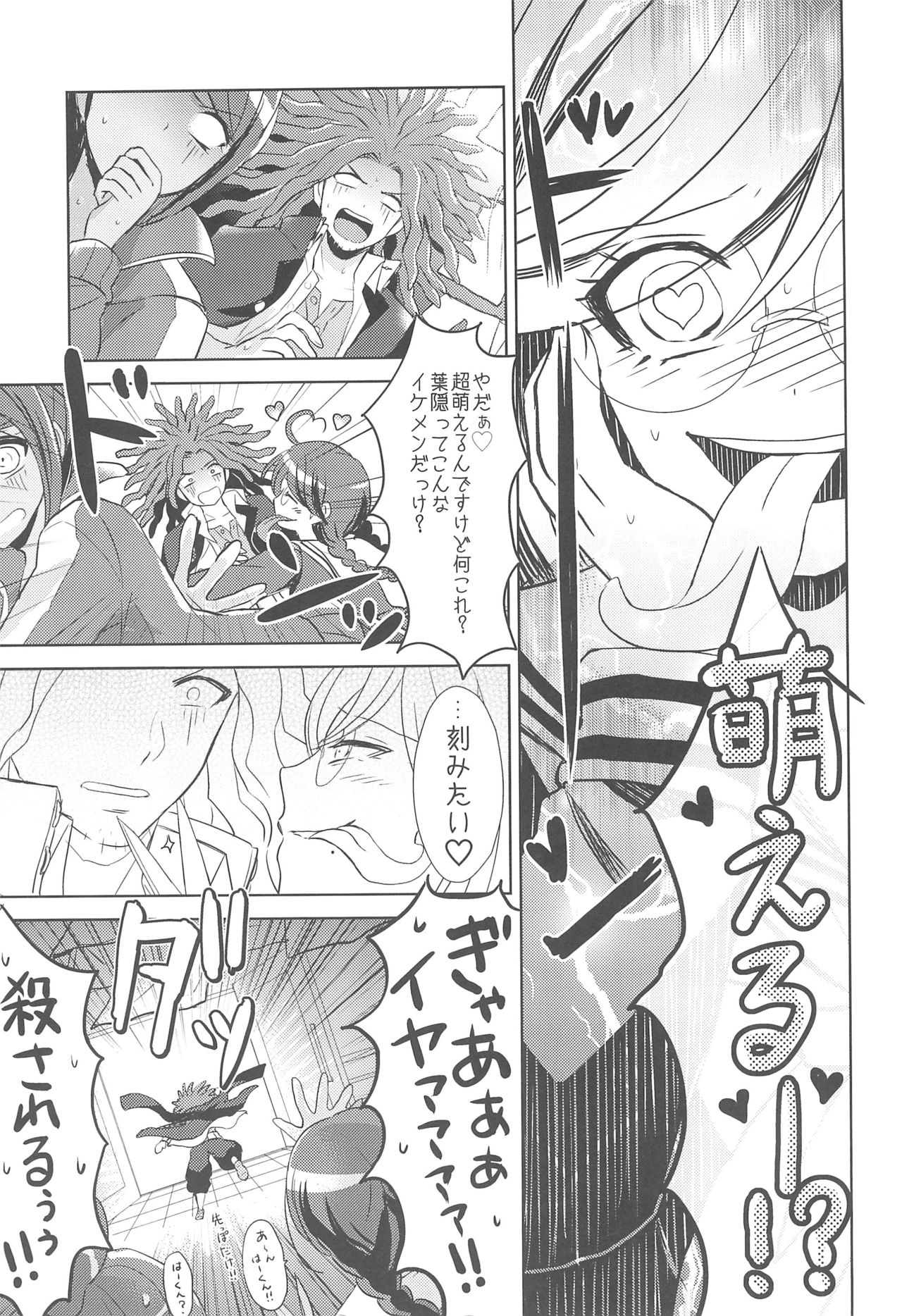 (サンクリ62) [ZCC (ちきちこ)] LAMBS (ダンガンロンパ)