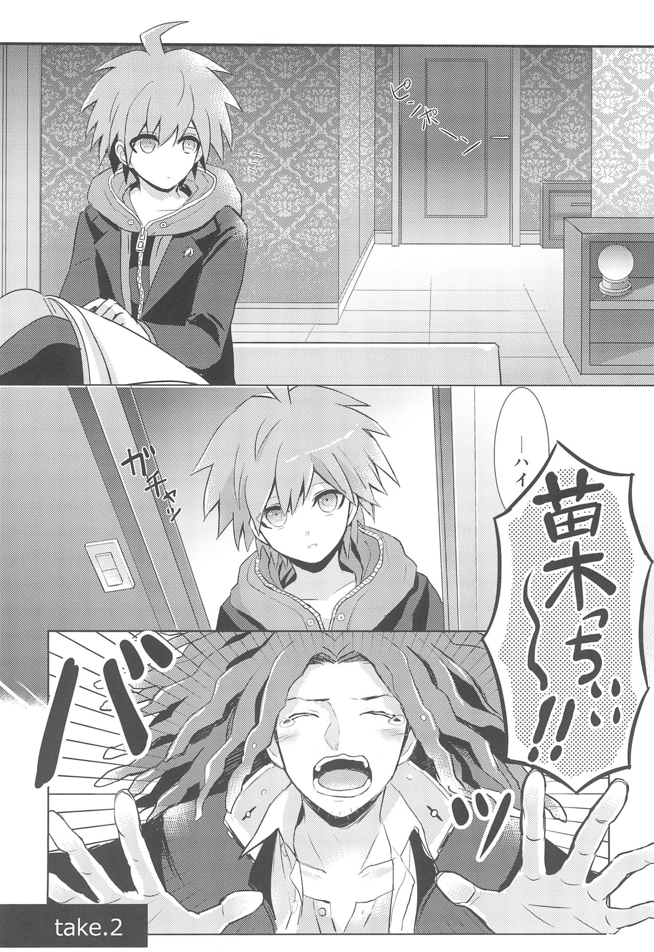 (サンクリ62) [ZCC (ちきちこ)] LAMBS (ダンガンロンパ)