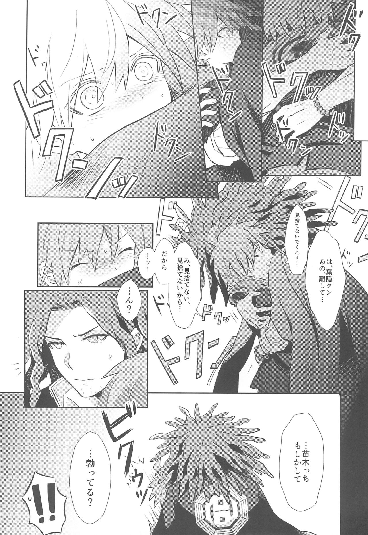 (サンクリ62) [ZCC (ちきちこ)] LAMBS (ダンガンロンパ)