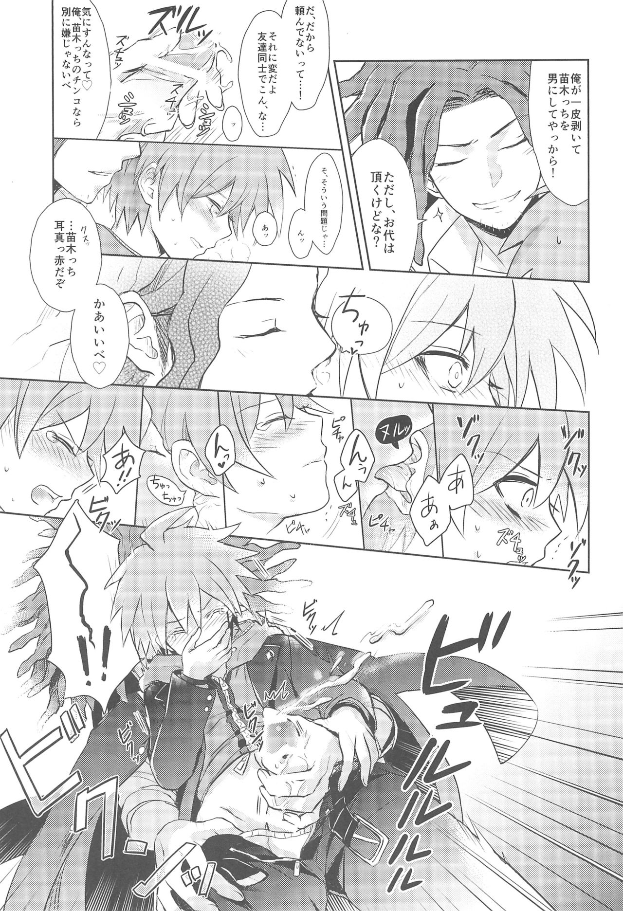 (サンクリ62) [ZCC (ちきちこ)] LAMBS (ダンガンロンパ)