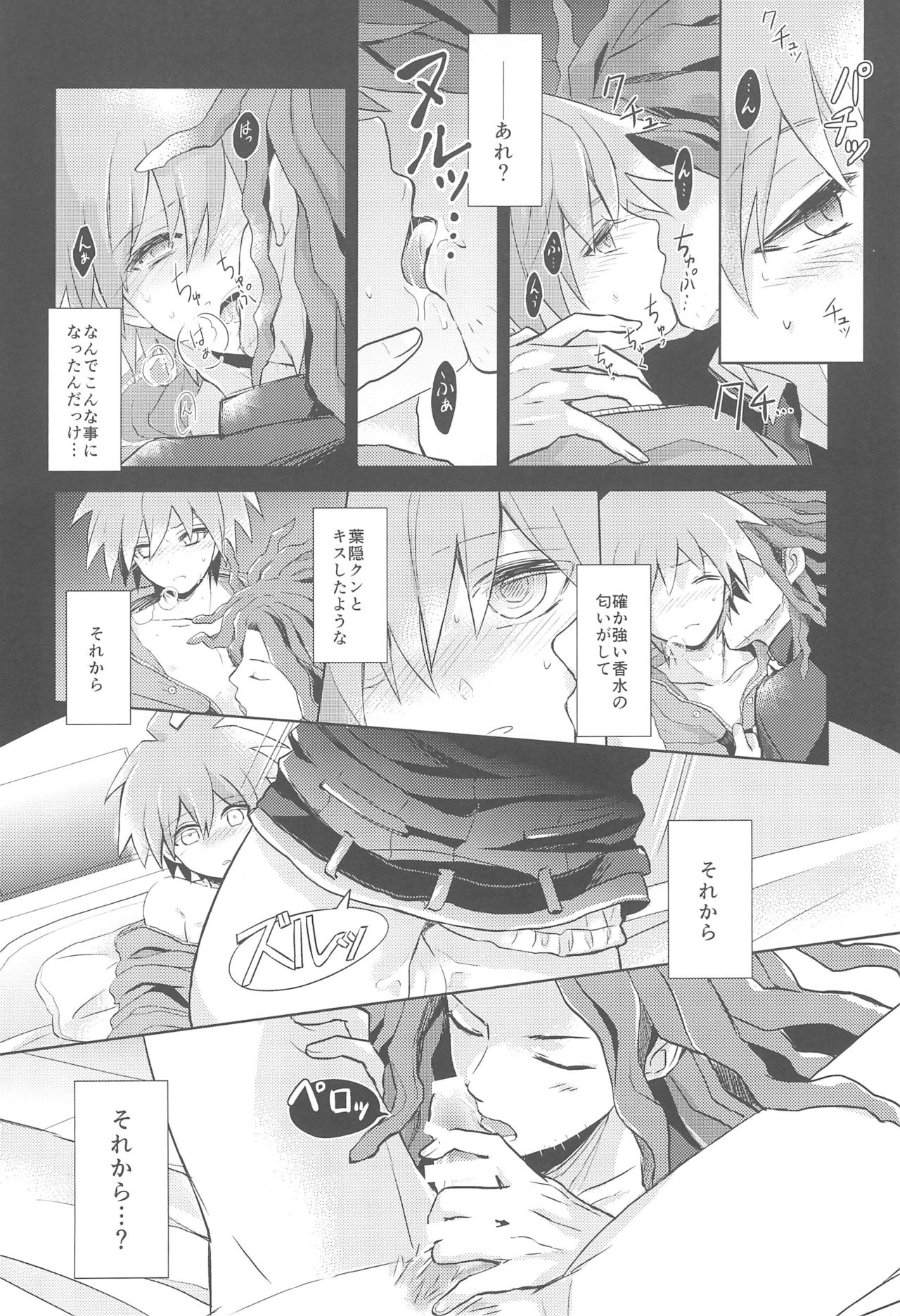 (サンクリ62) [ZCC (ちきちこ)] LAMBS (ダンガンロンパ)