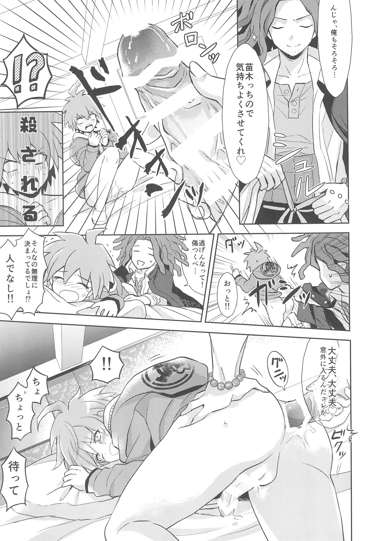 (サンクリ62) [ZCC (ちきちこ)] LAMBS (ダンガンロンパ)