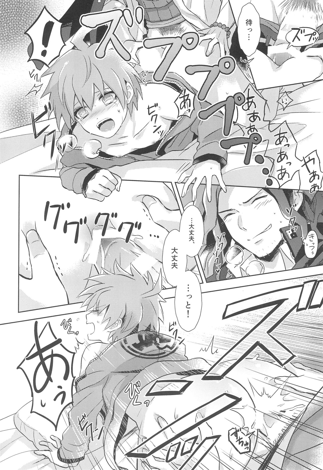 (サンクリ62) [ZCC (ちきちこ)] LAMBS (ダンガンロンパ)