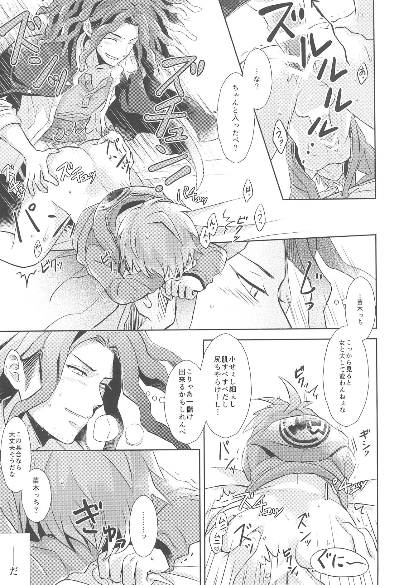 (サンクリ62) [ZCC (ちきちこ)] LAMBS (ダンガンロンパ)