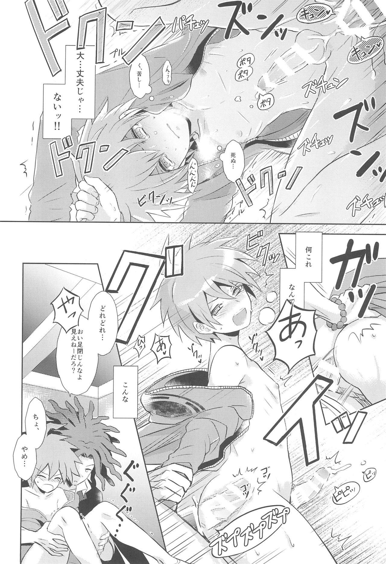 (サンクリ62) [ZCC (ちきちこ)] LAMBS (ダンガンロンパ)