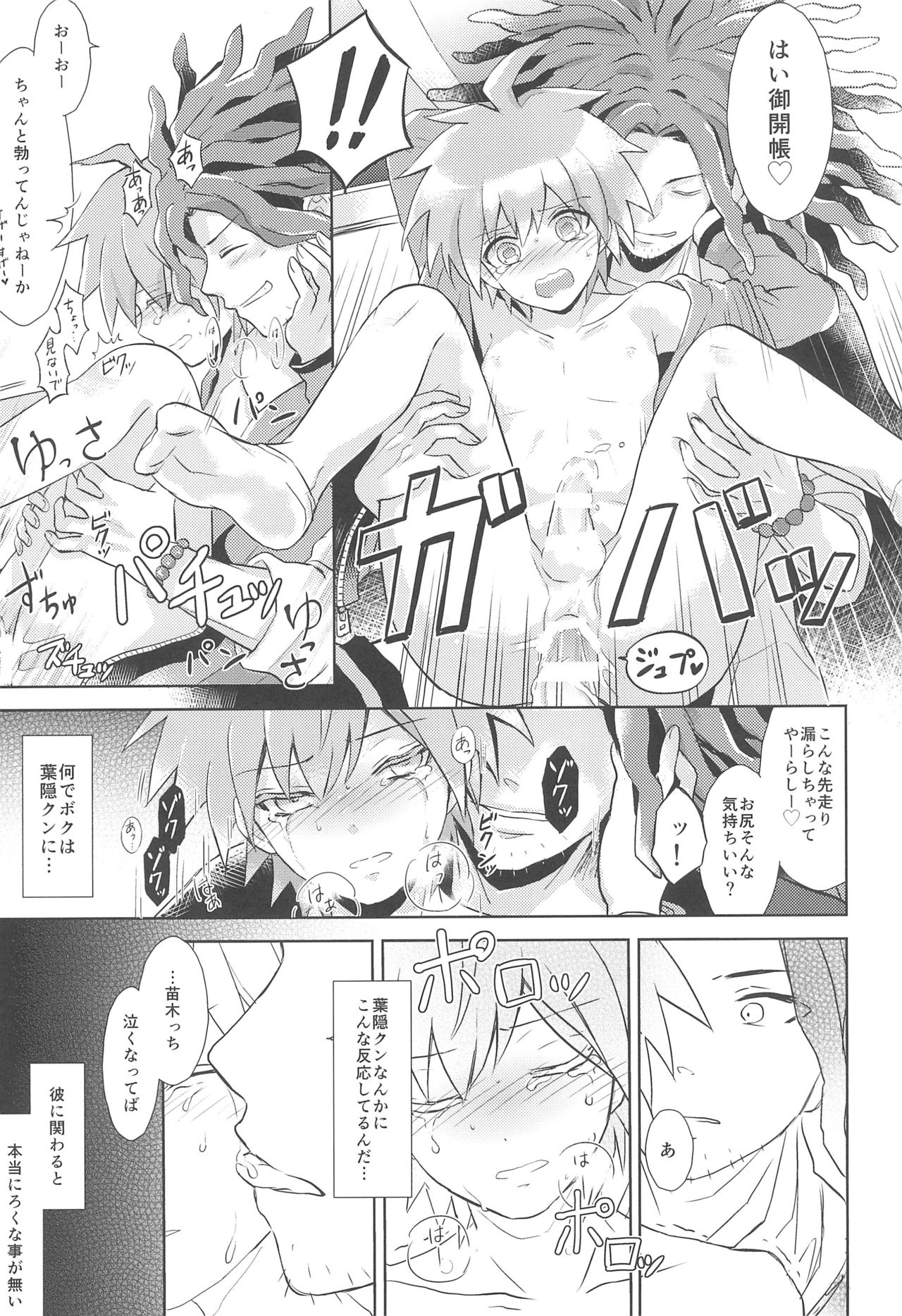 (サンクリ62) [ZCC (ちきちこ)] LAMBS (ダンガンロンパ)