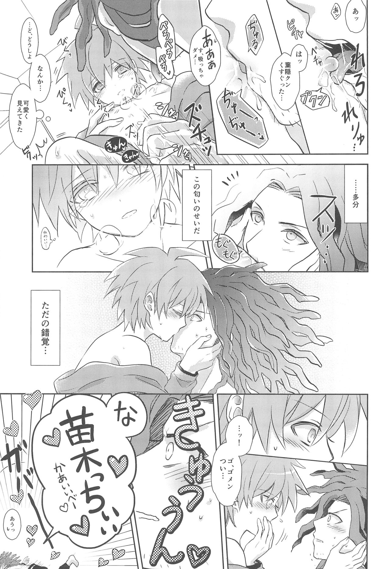 (サンクリ62) [ZCC (ちきちこ)] LAMBS (ダンガンロンパ)