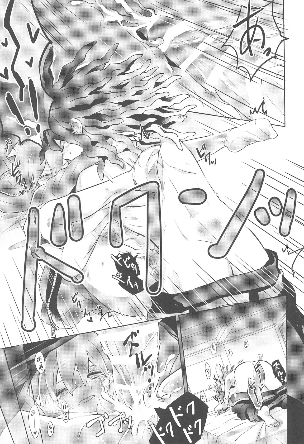 (サンクリ62) [ZCC (ちきちこ)] LAMBS (ダンガンロンパ)