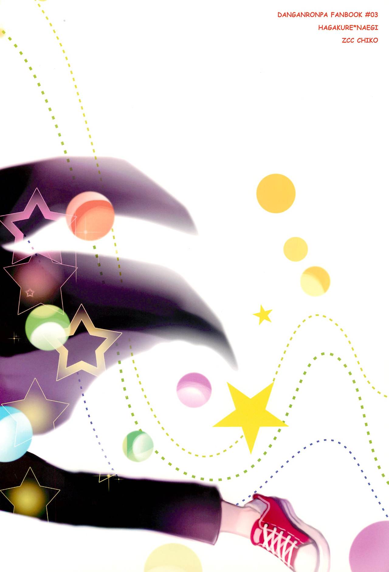 (サンクリ62) [ZCC (ちきちこ)] LAMBS (ダンガンロンパ)