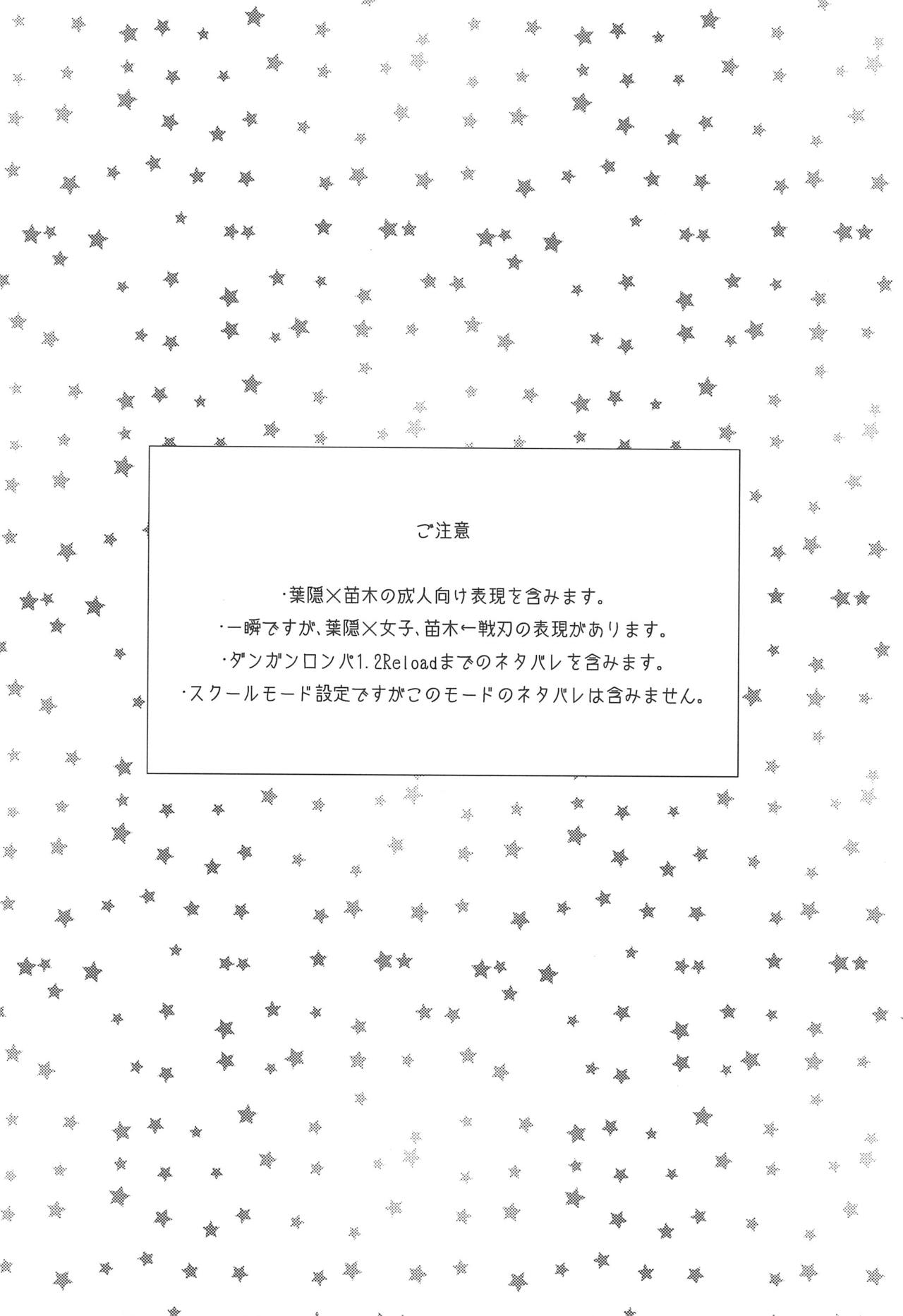 (サンクリ62) [ZCC (ちきちこ)] LAMBS (ダンガンロンパ)