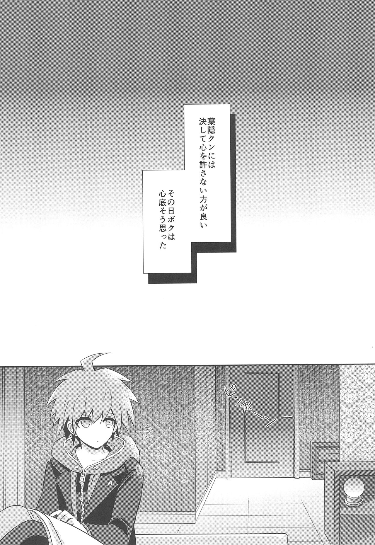 (サンクリ62) [ZCC (ちきちこ)] LAMBS (ダンガンロンパ)