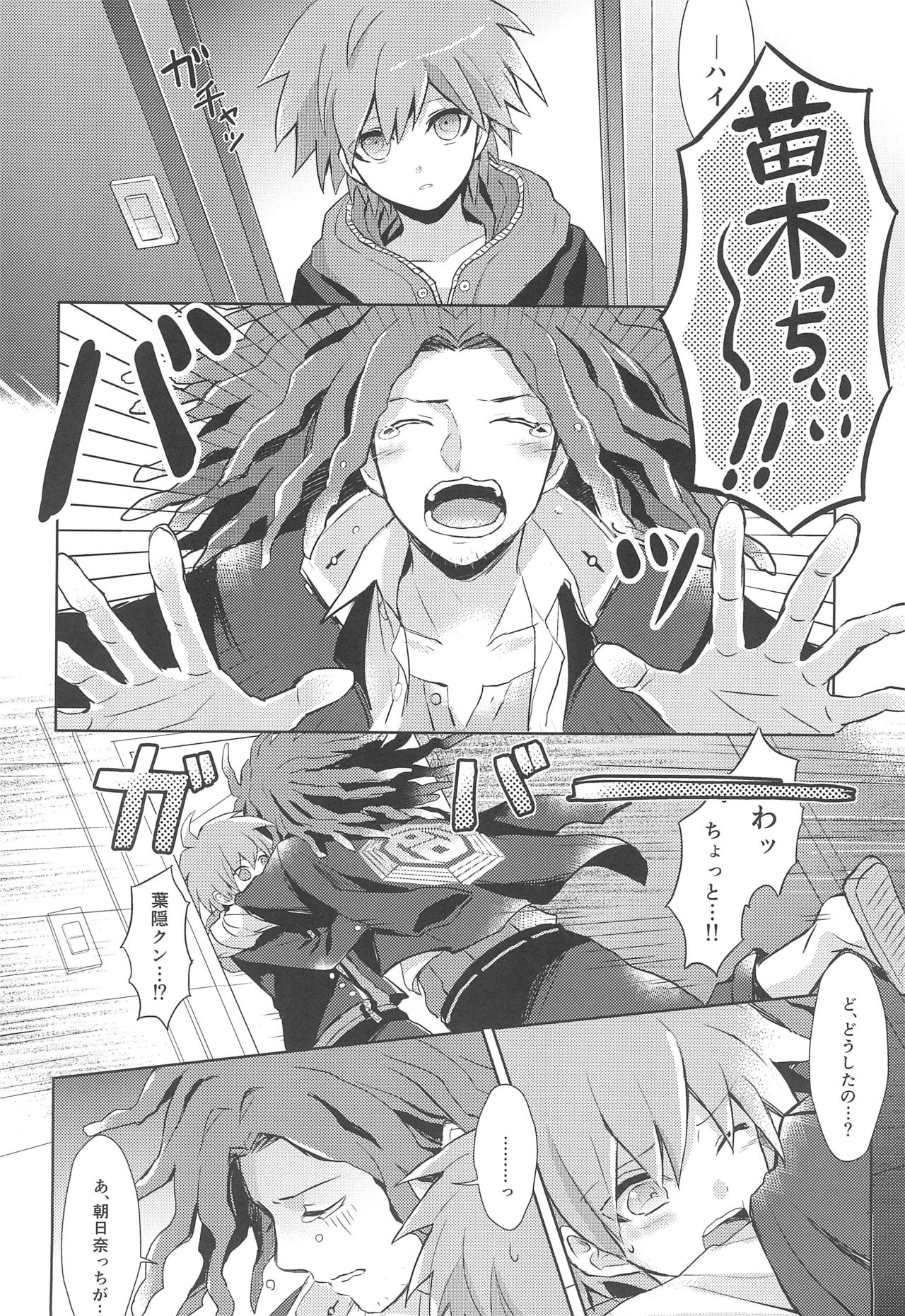 (サンクリ62) [ZCC (ちきちこ)] LAMBS (ダンガンロンパ)