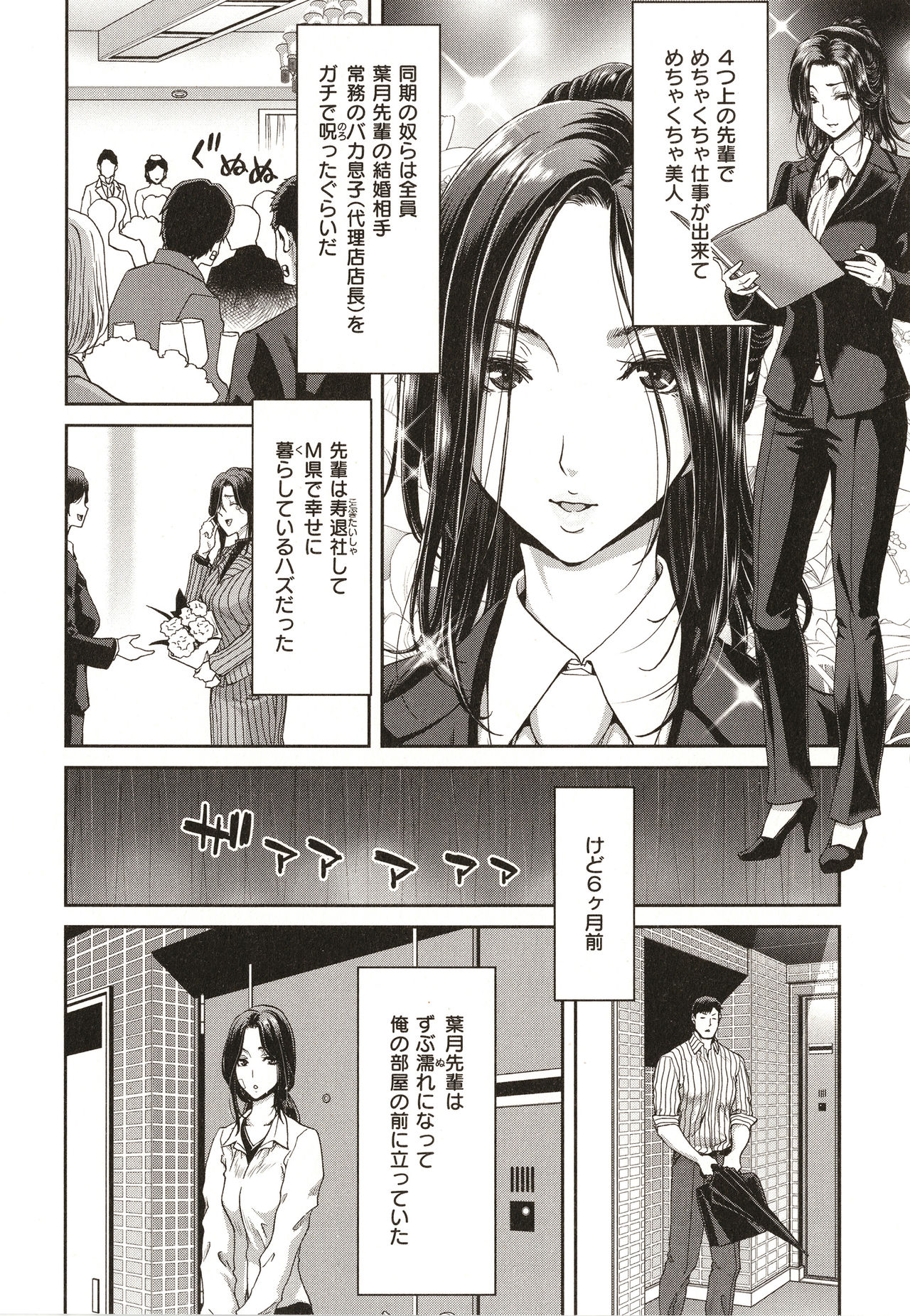 [堀博昭] 家出女を拾ったら