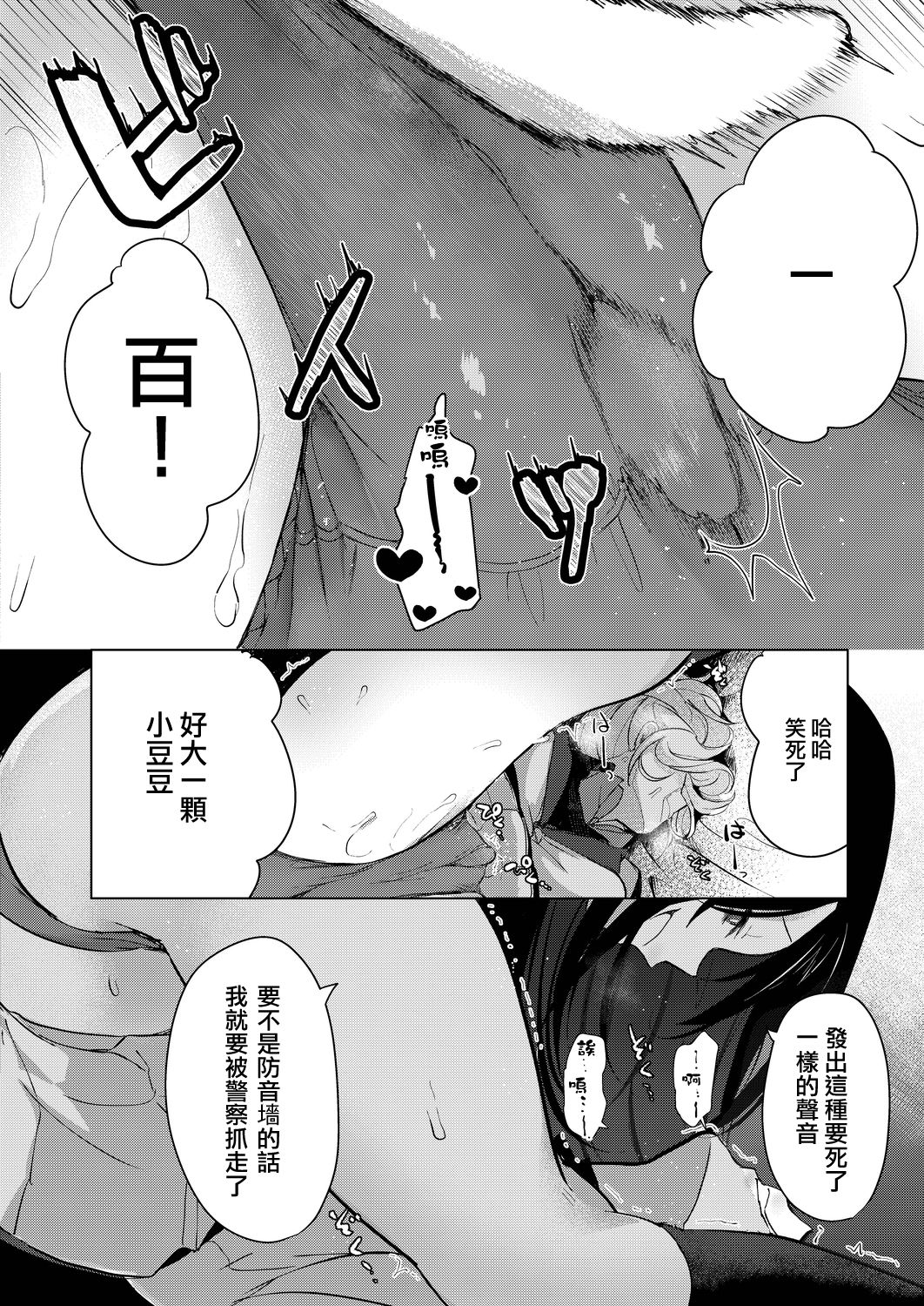 [ちょりもっき] 芸能活動は百合えっちの後で [中国翻訳] [DL版]