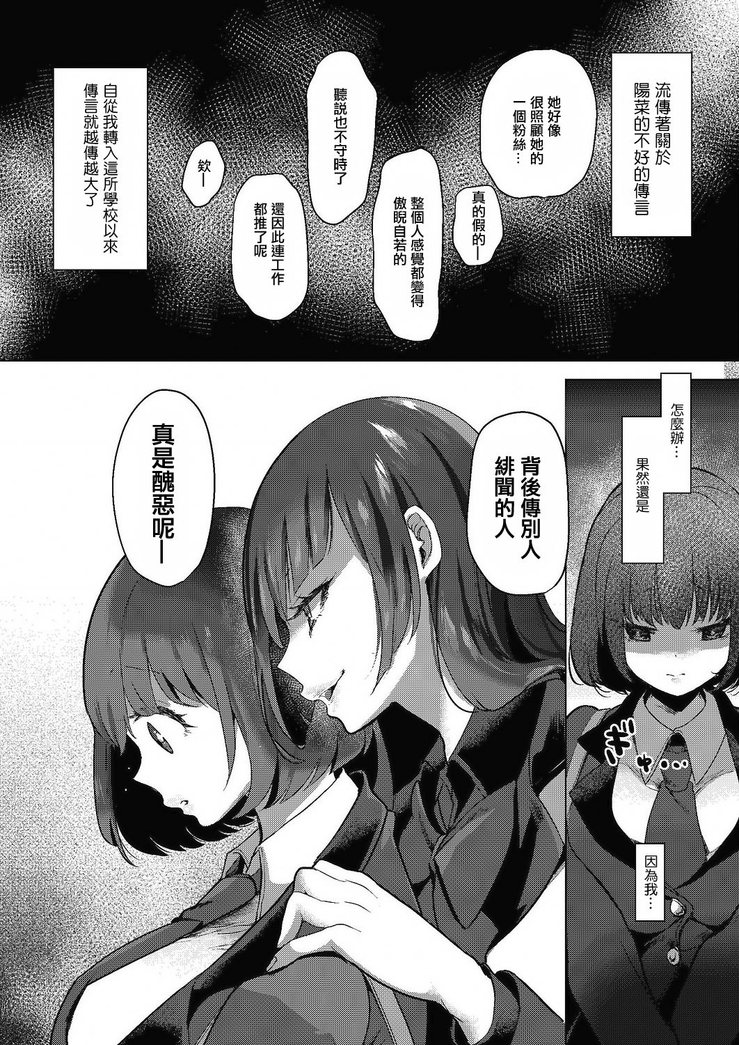 [ちょりもっき] 芸能活動は百合えっちの後で [中国翻訳] [DL版]