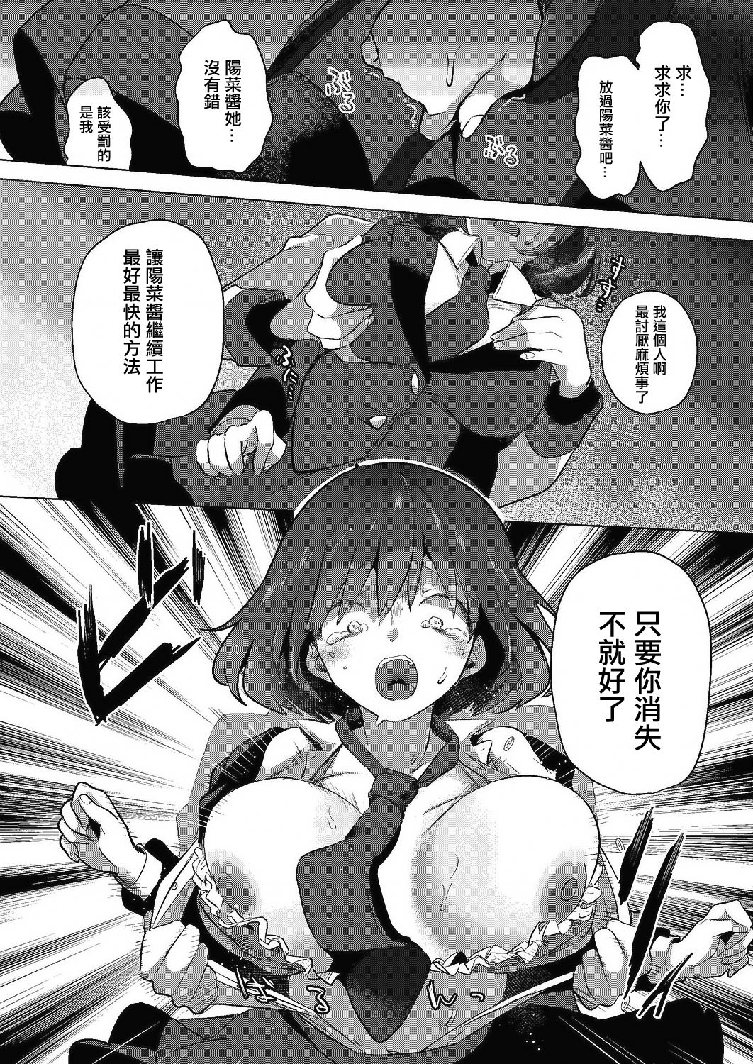 [ちょりもっき] 芸能活動は百合えっちの後で [中国翻訳] [DL版]