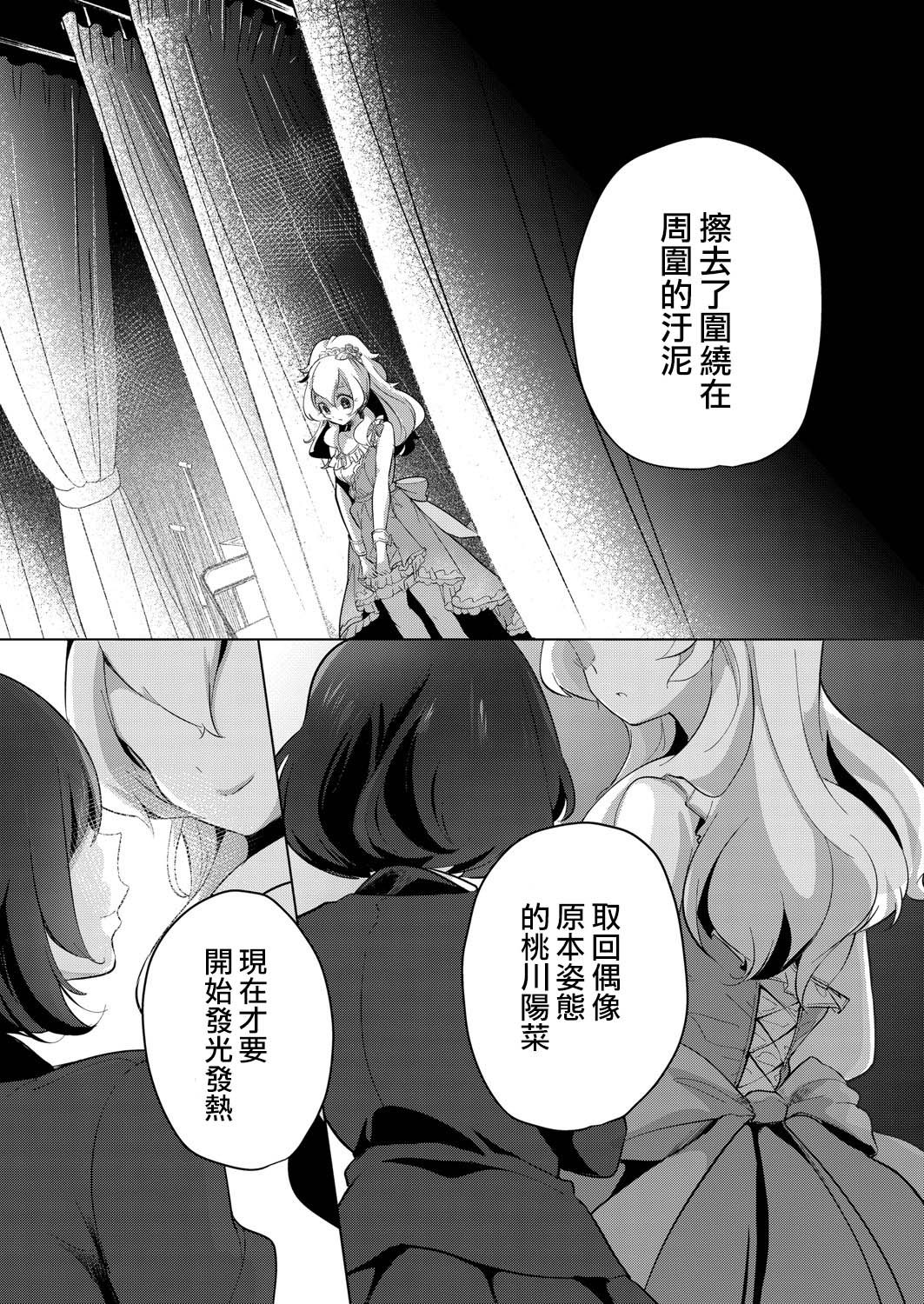 [ちょりもっき] 芸能活動は百合えっちの後で [中国翻訳] [DL版]