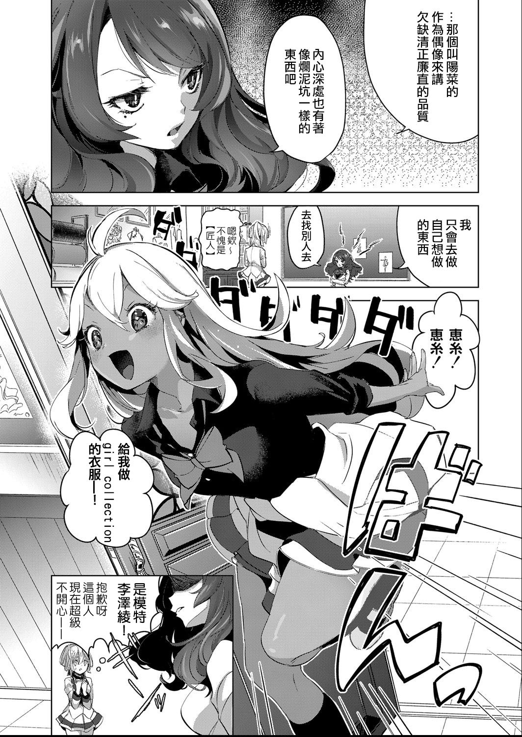 [ちょりもっき] 芸能活動は百合えっちの後で [中国翻訳] [DL版]