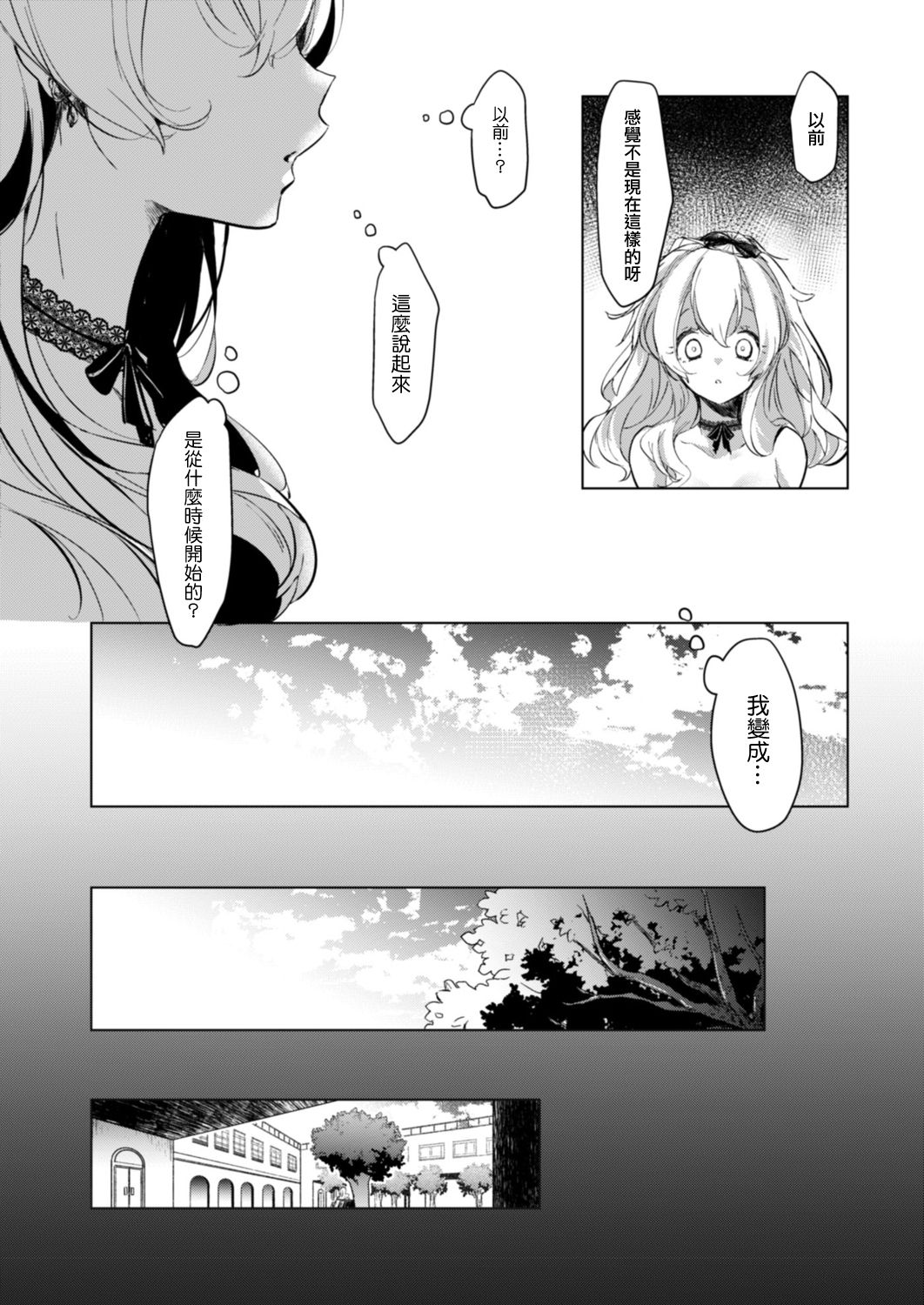 [ちょりもっき] 芸能活動は百合えっちの後で [中国翻訳] [DL版]