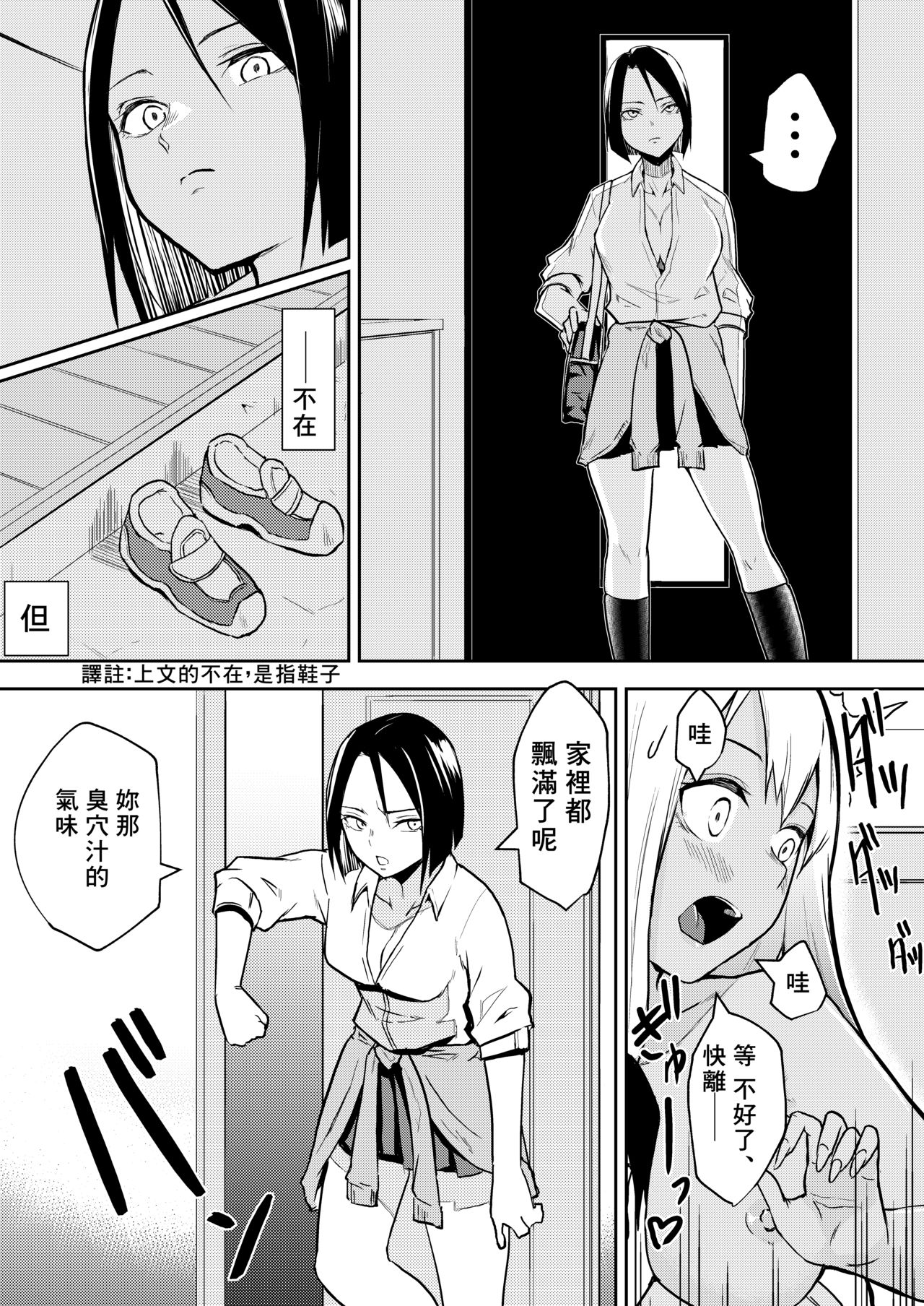 [バビ] 秒でクっちまうから [中国翻訳]