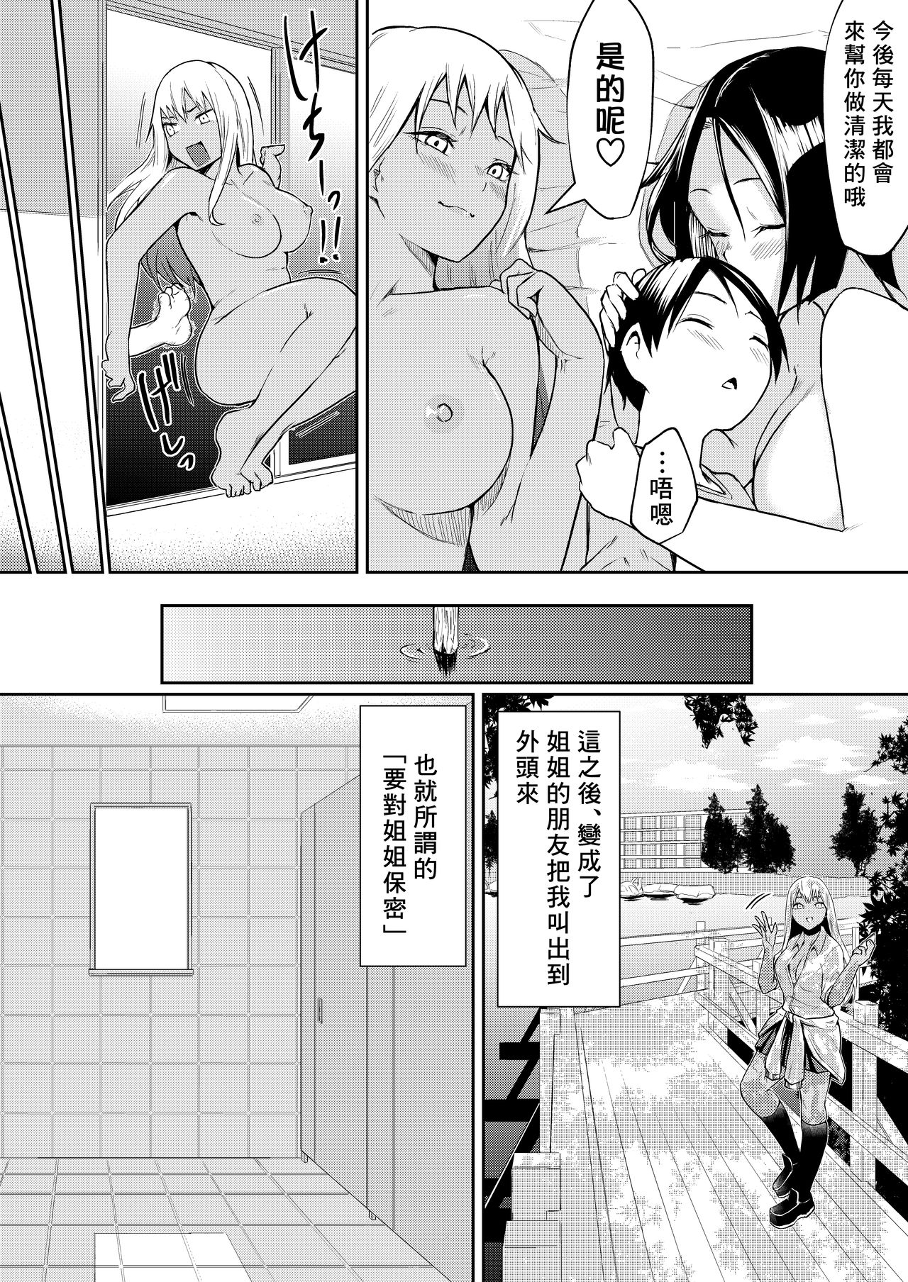 [バビ] 秒でクっちまうから [中国翻訳]