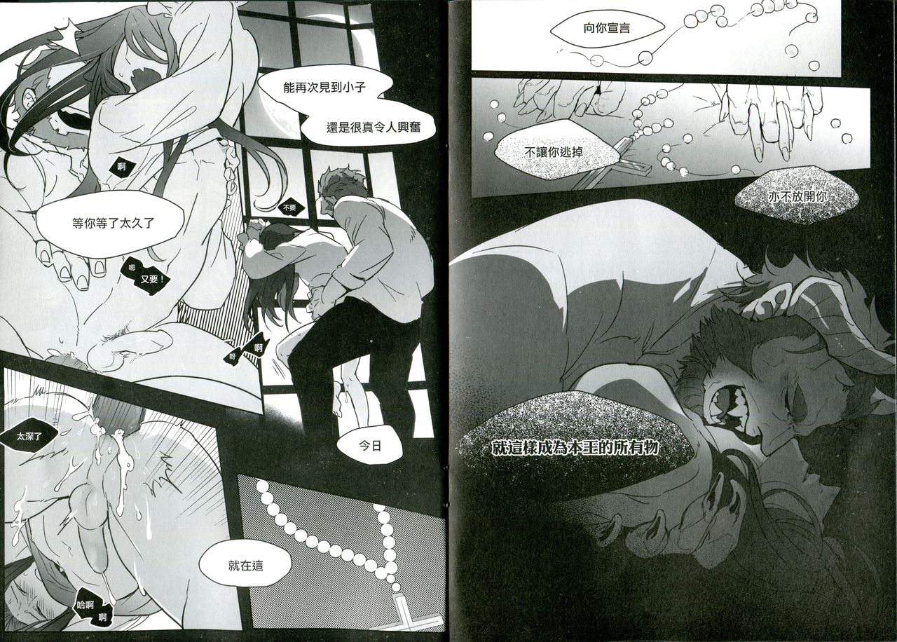 [ＣＷＴ55] [Fenman] 夜訪吸血鬼 (Fate/Grand Order) (Lord El Melloi 2sei no Jikonbon)