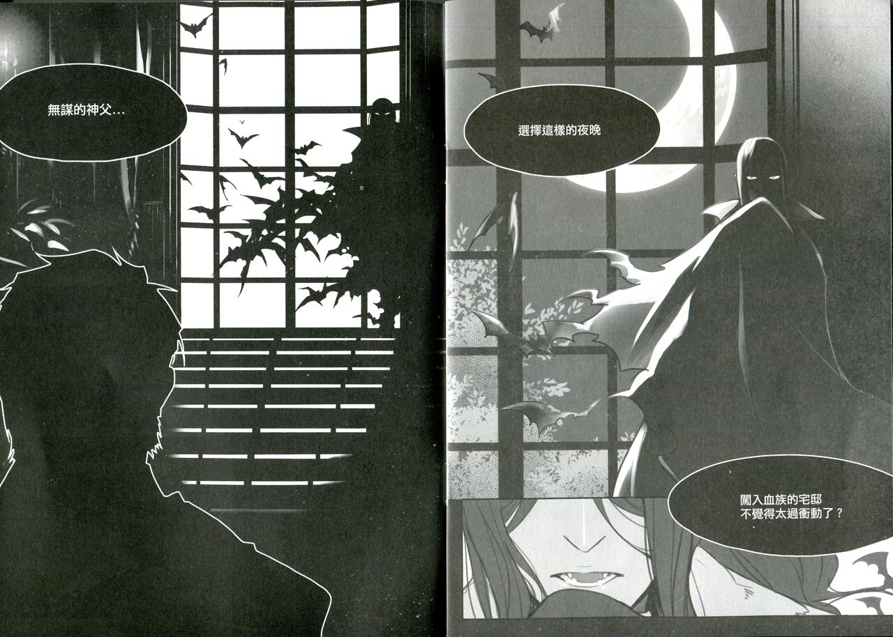 [ＣＷＴ55] [Fenman] 夜訪吸血鬼 (Fate/Grand Order) (Lord El Melloi 2sei no Jikonbon)