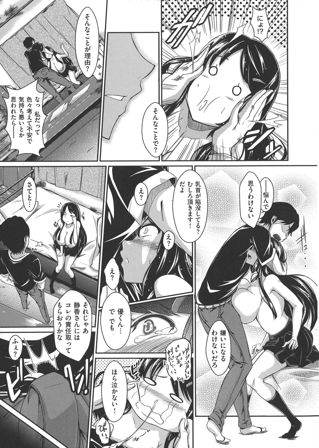 [黒ノ樹] 恋乳オーダー〜おかわり〜