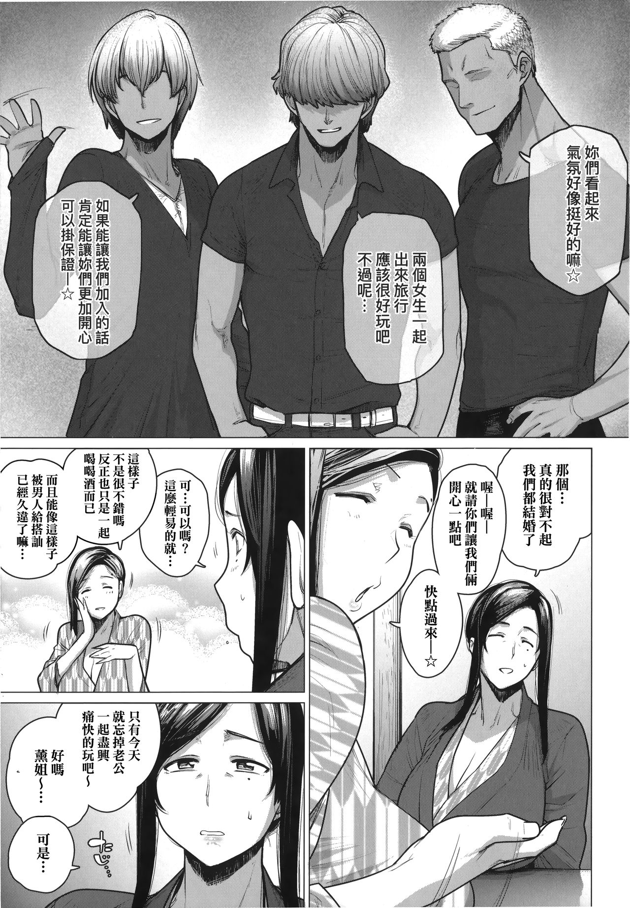 [越山弱衰] 不貞 with … [中国翻訳]