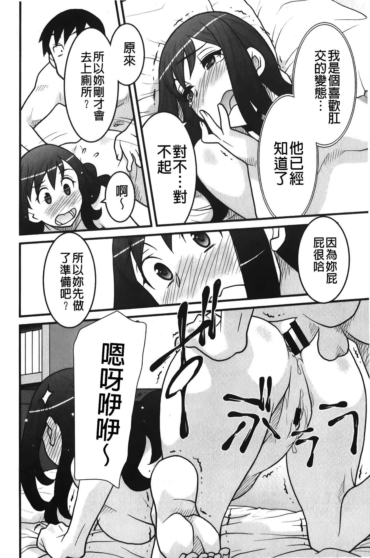 [矢凪まさし] 残念ガールs [中国翻訳]