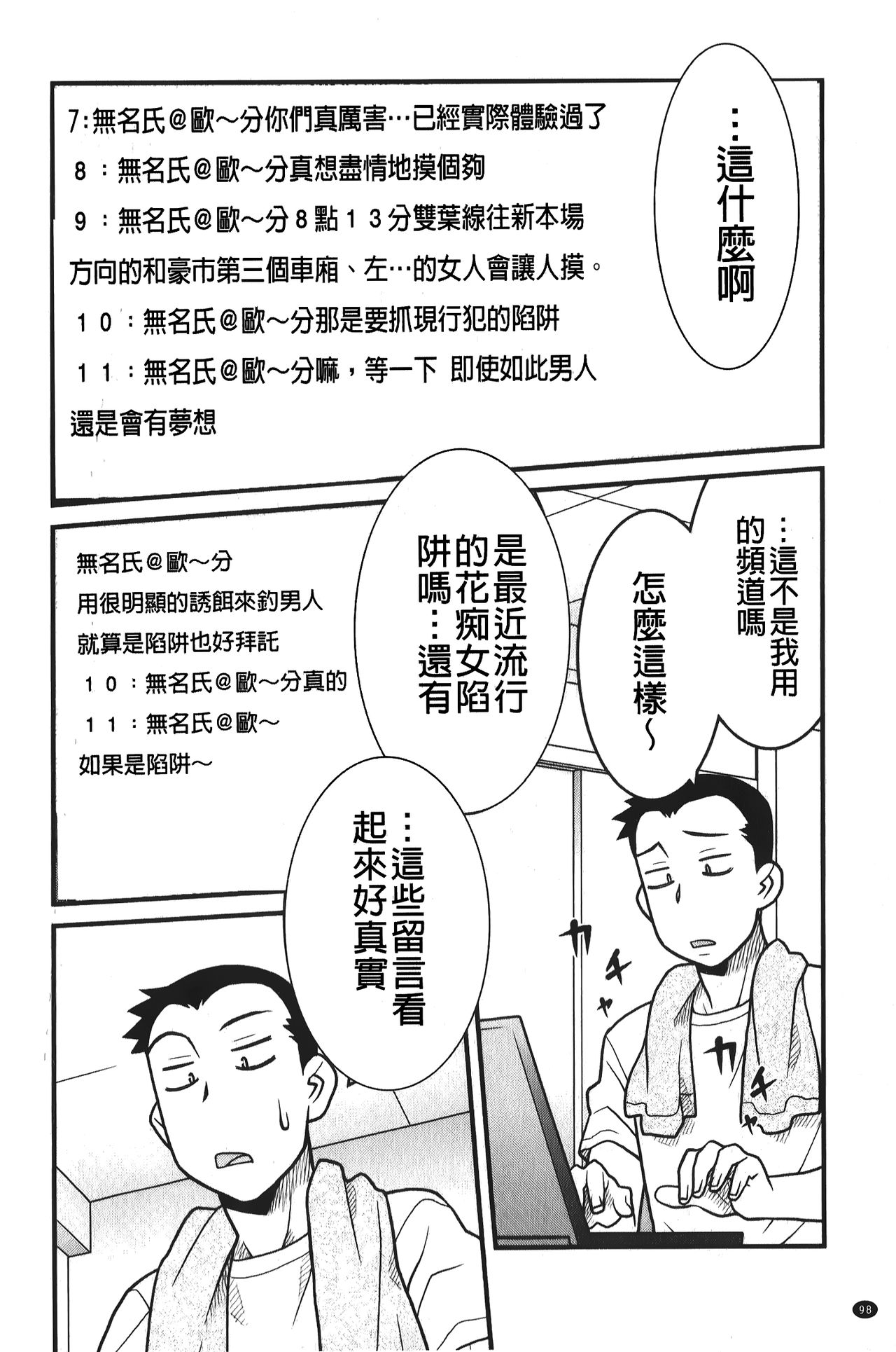 [矢凪まさし] 残念ガールs [中国翻訳]