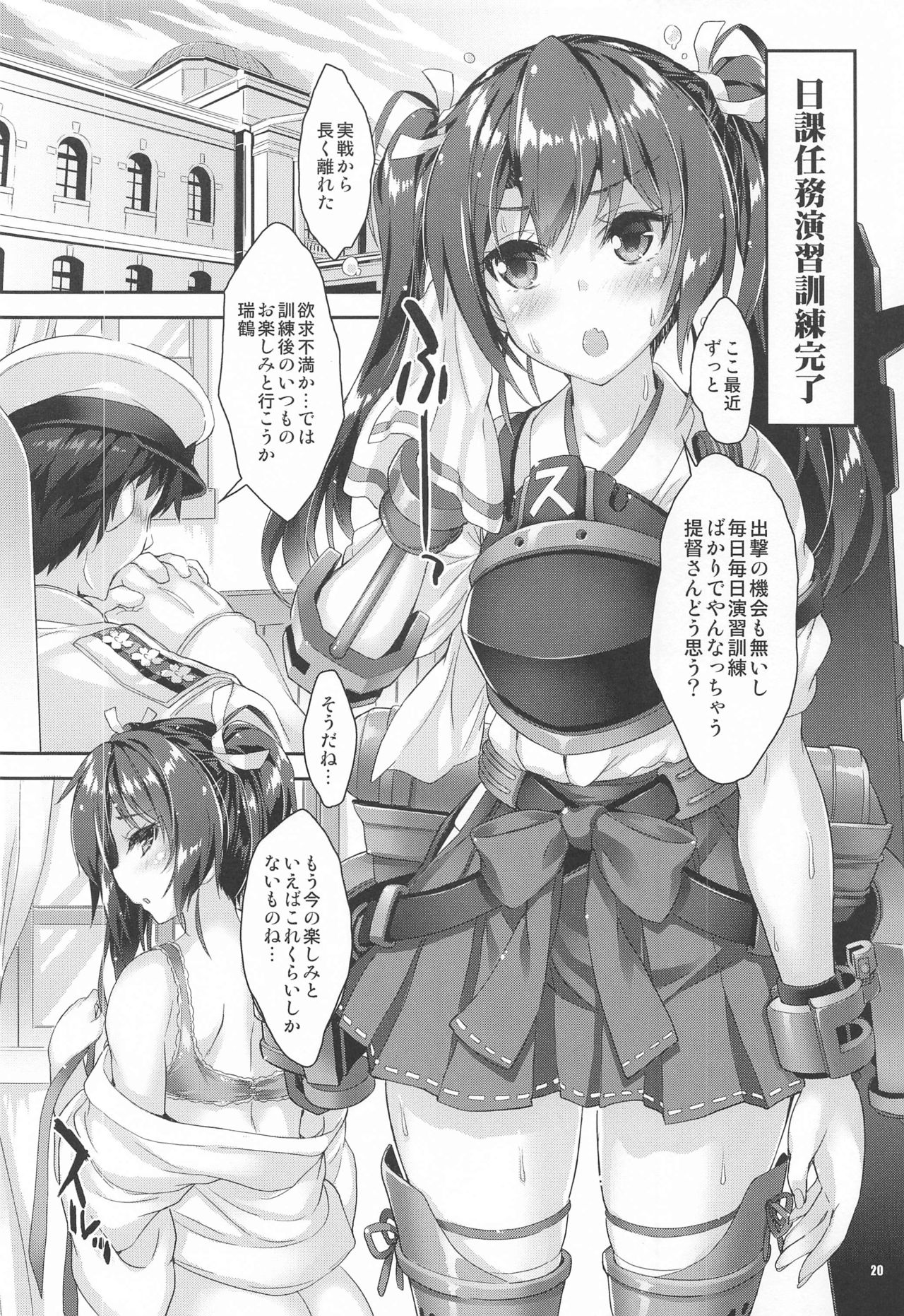 (COMIC1 BS祭 スペシャル) [魔法探偵社 (光姫満太郎)] 魔法探偵社総集編8 (艦隊これくしょん-艦これ-、アズールレーン)