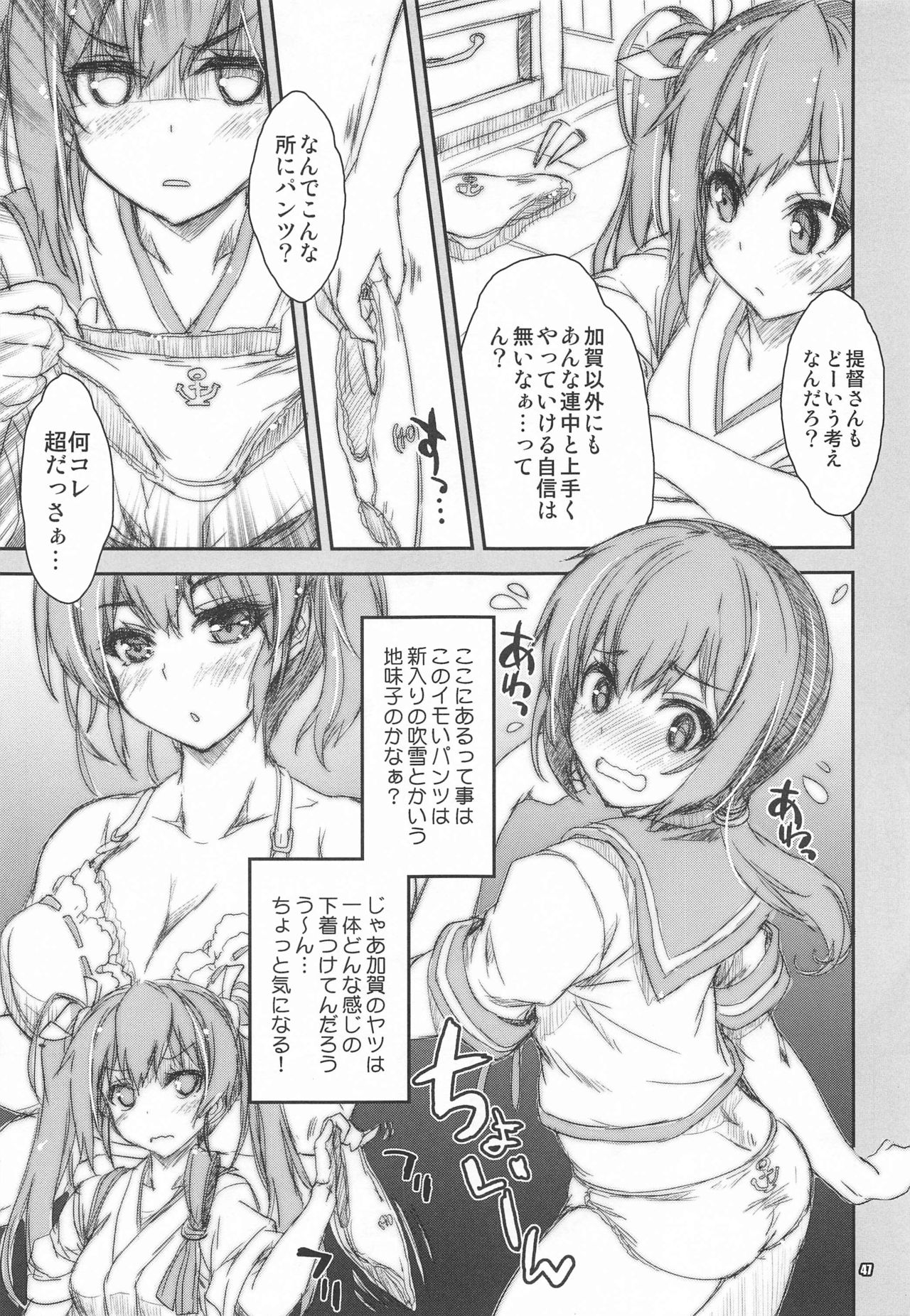 (COMIC1 BS祭 スペシャル) [魔法探偵社 (光姫満太郎)] 魔法探偵社総集編8 (艦隊これくしょん-艦これ-、アズールレーン)