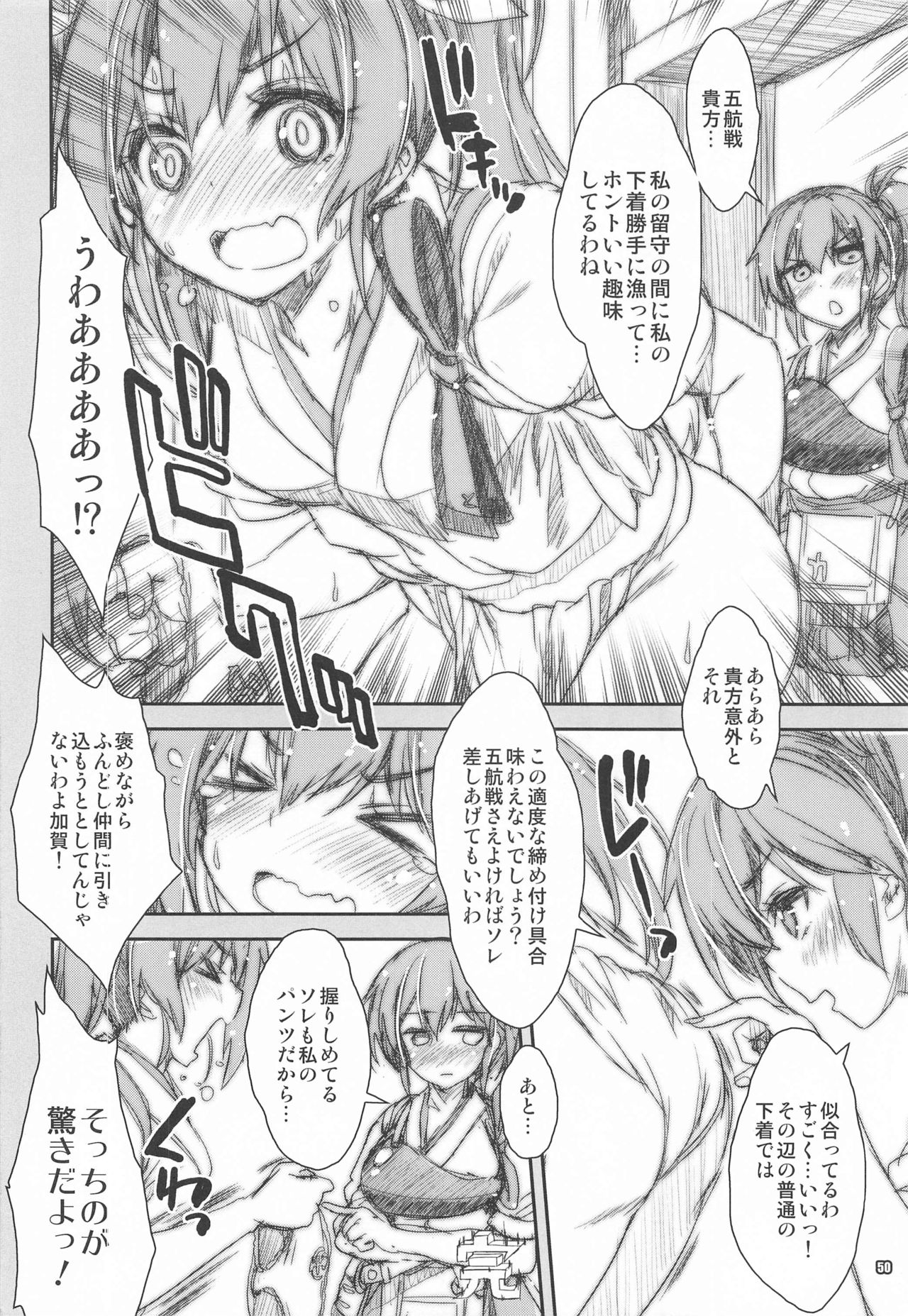 (COMIC1 BS祭 スペシャル) [魔法探偵社 (光姫満太郎)] 魔法探偵社総集編8 (艦隊これくしょん-艦これ-、アズールレーン)