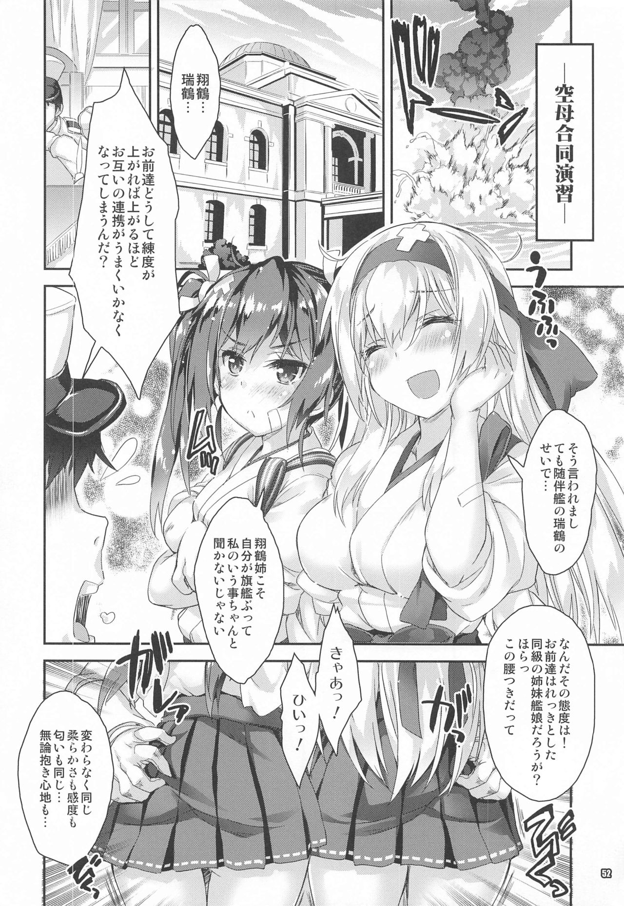 (COMIC1 BS祭 スペシャル) [魔法探偵社 (光姫満太郎)] 魔法探偵社総集編8 (艦隊これくしょん-艦これ-、アズールレーン)