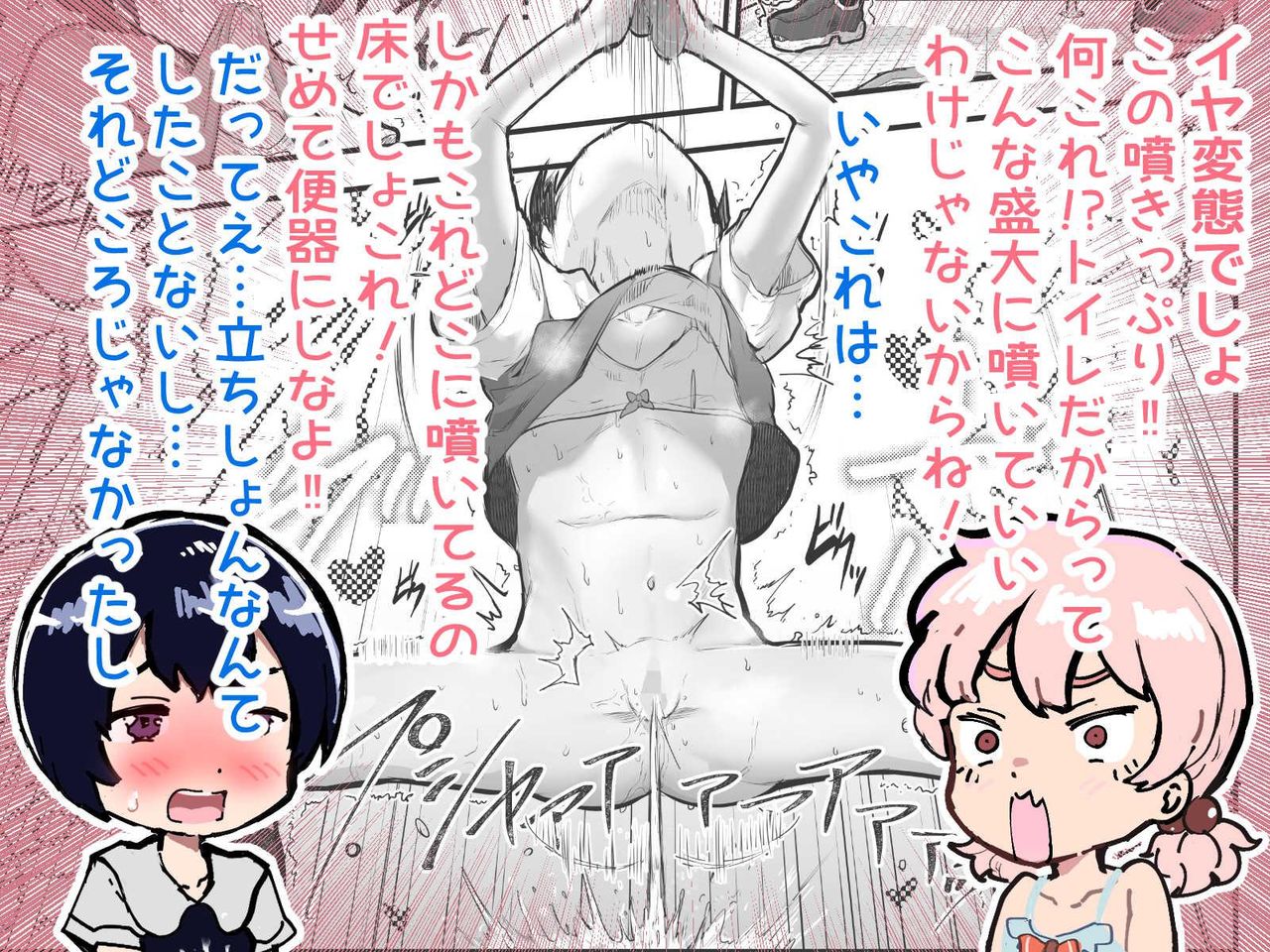 [アイリミアーシュ (ラブ)] 可愛いショタにはまんこをつけよ!～おっぱい見せて外伝～