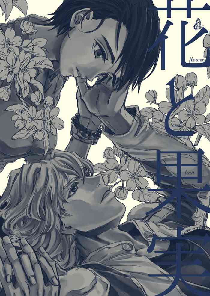 [戯レ (七尾)] 花と果実 (TIGER & BUNNY) [DL版]