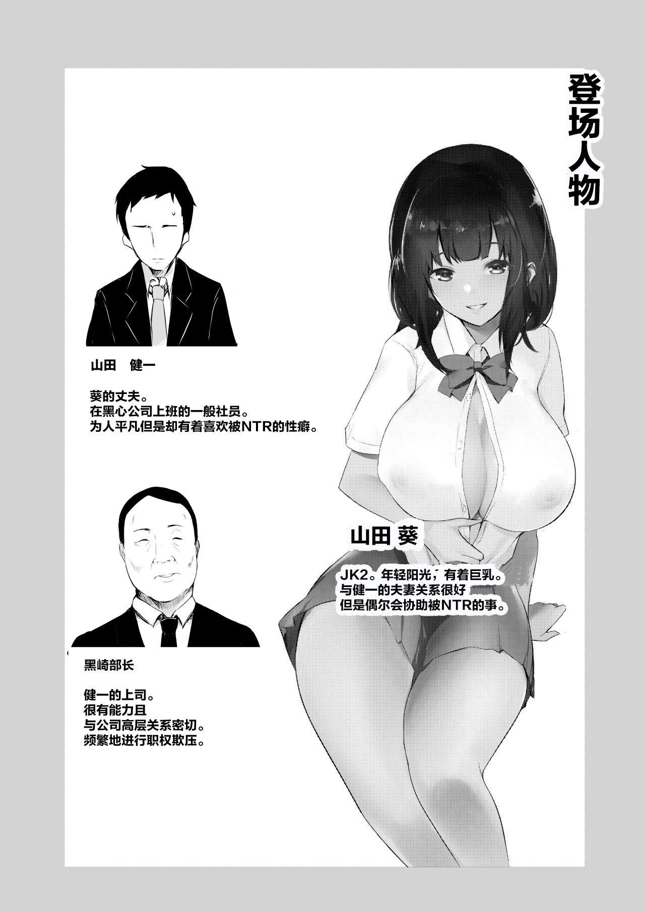 [アキレルショウジョ (アキレ)] 僕だけに甘えさせてくれる巨乳Jk妻を他の男に抱かせてみた3 [中国翻訳]