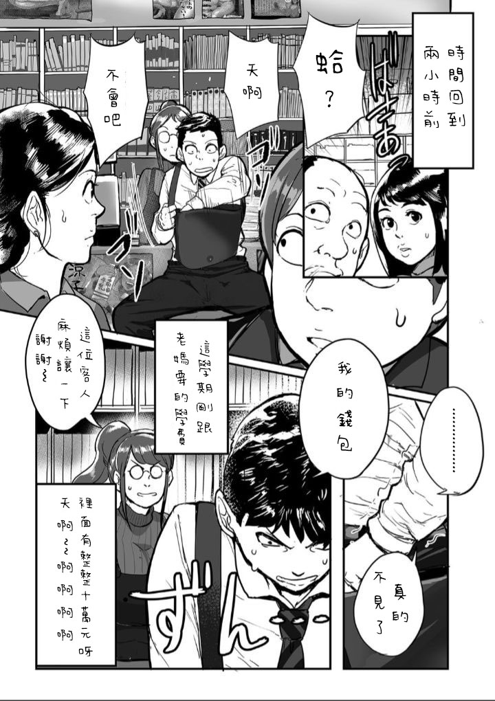 [杢臓] とにかくセックスがしたいおばさん、涼子 第1話 (COMIC クリベロン DUMA 2020年1月号 Vol.18) [中国翻訳]