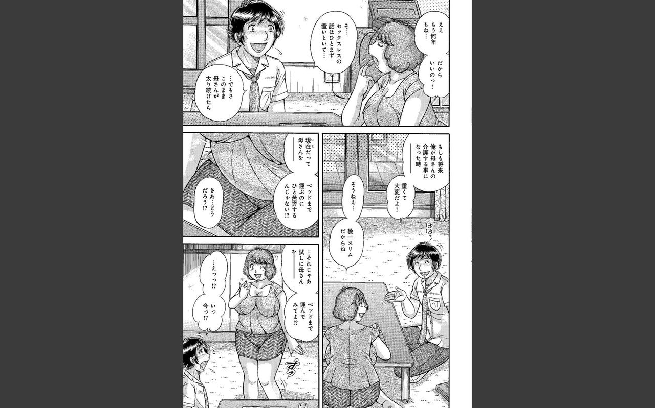 [海野 幸]豊満熟母とマザコン息子