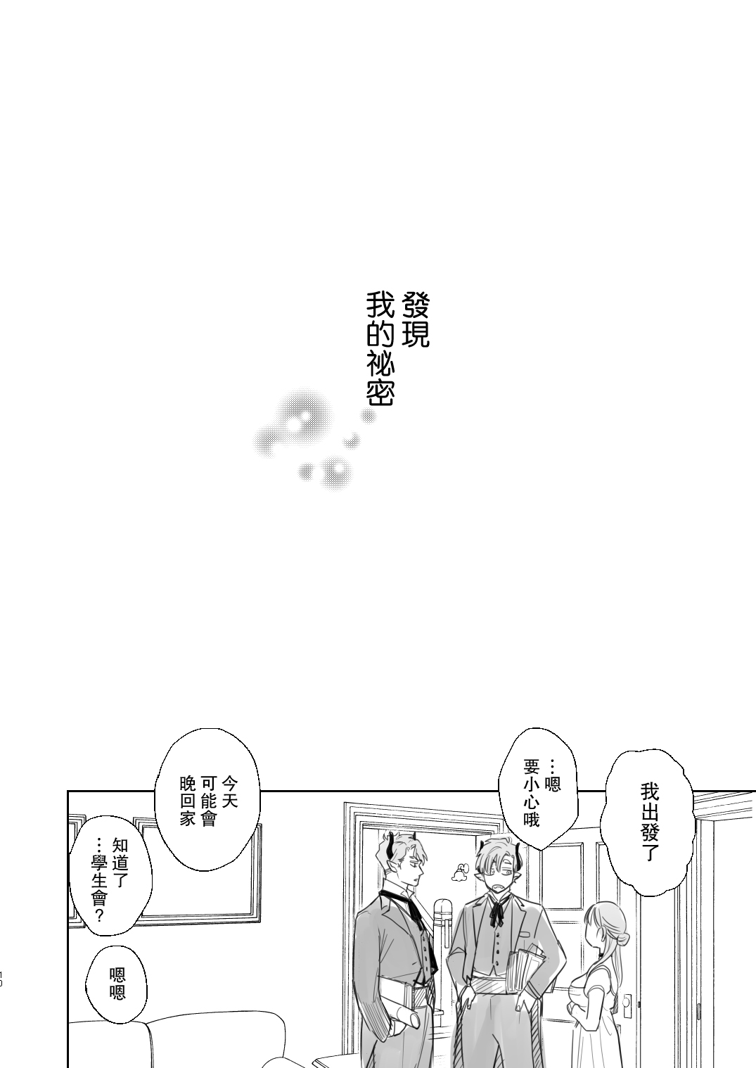 [Mauve (鬼遍かっつぇ)] dog eat dog era~竜人族奴隷の双子と催眠交尾~ [中国翻訳]