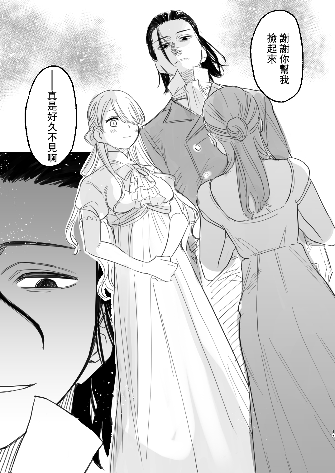 [Mauve (鬼遍かっつぇ)] dog eat dog era~竜人族奴隷の双子と催眠交尾~ [中国翻訳]