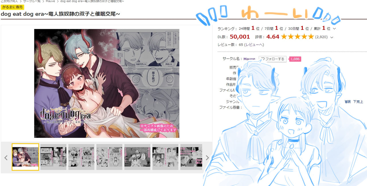 [Mauve (鬼遍かっつぇ)] dog eat dog era~竜人族奴隷の双子と催眠交尾~ [中国翻訳]