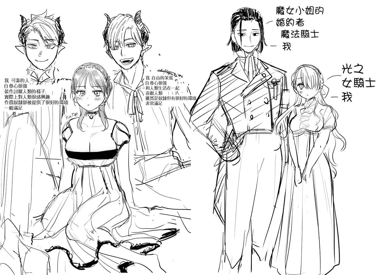 [Mauve (鬼遍かっつぇ)] dog eat dog era~竜人族奴隷の双子と催眠交尾~ [中国翻訳]