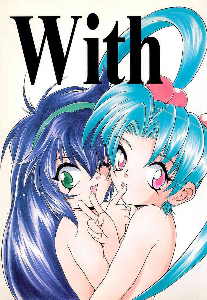 (C52) [ろり絵堂 (冴樹高雄)] With (プリティーサミー)