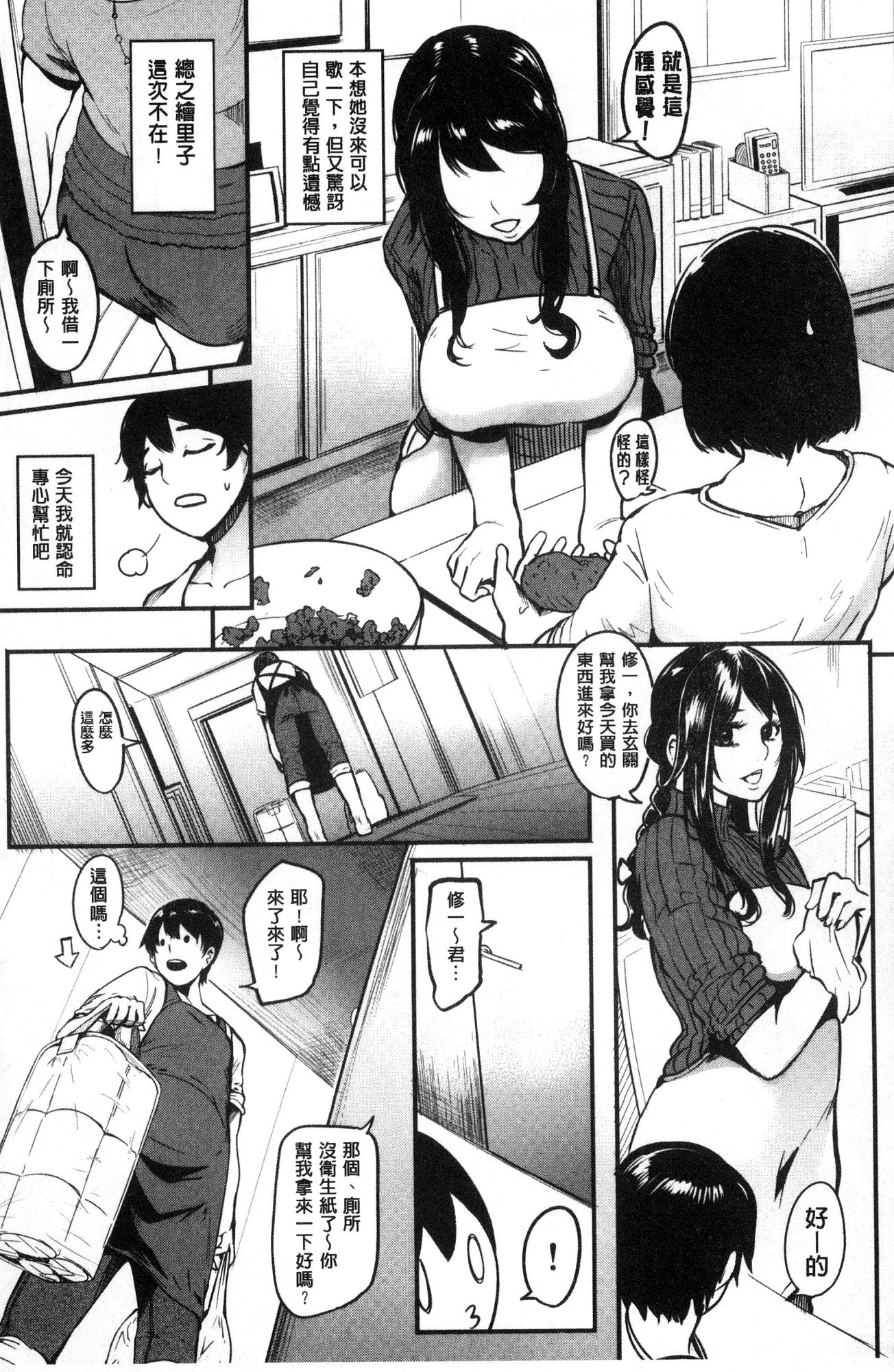 母親と同じくらい親しみのある女性