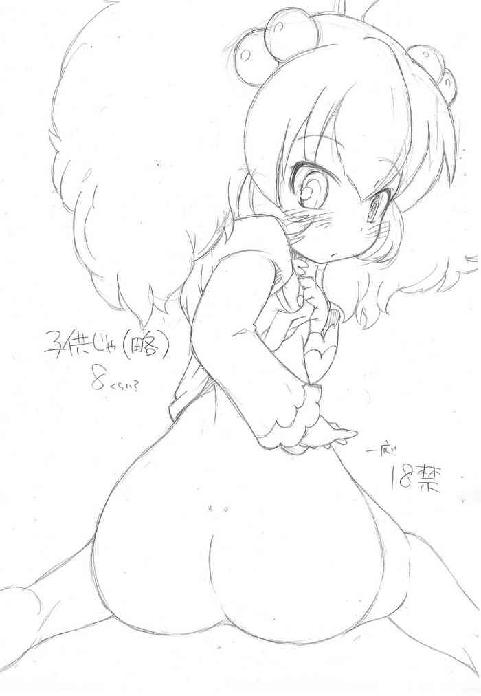 (ぷにケット 21) [そーま党 (そーま)] 子供じゃ(略) 8くらい? (ふしぎ星の☆ふたご姫)