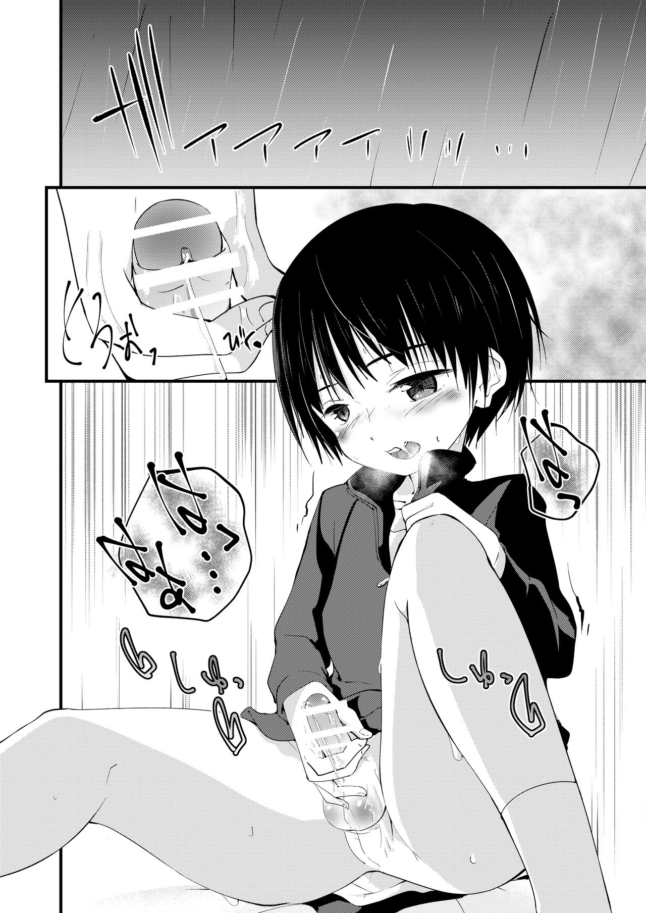 [Pfactory (ピカチュリン)] シュガースパイスはすこしだけ [DL版]