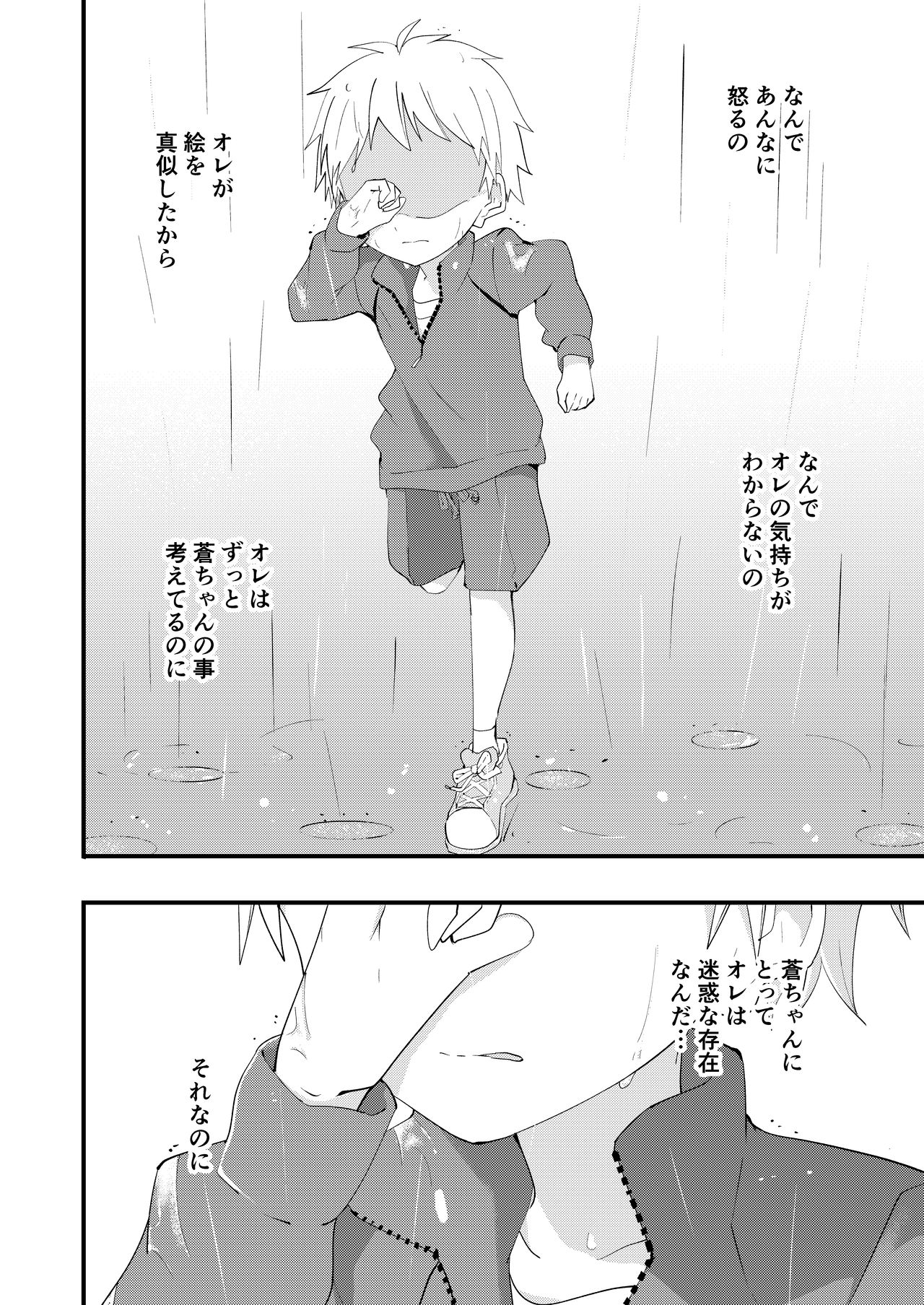 [Pfactory (ピカチュリン)] シュガースパイスはすこしだけ [DL版]