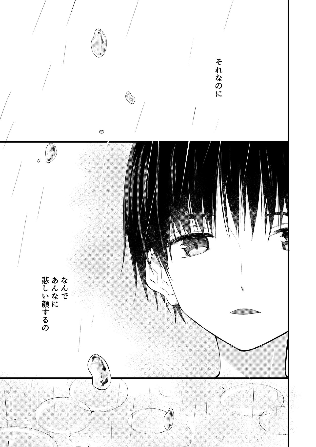 [Pfactory (ピカチュリン)] シュガースパイスはすこしだけ [DL版]